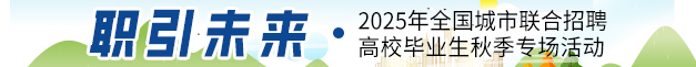 δ--2025ȫ(gu)(lin)ƸУI(y)＾(chng)(dng)