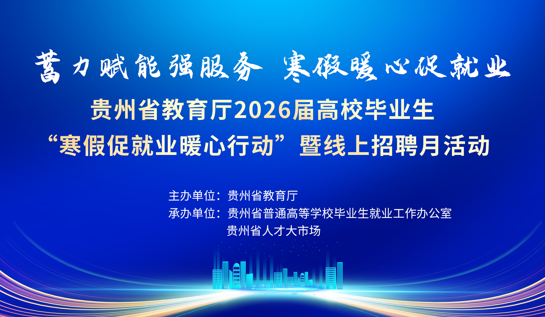 �F��ʡ�����d2026�ø�У���I(y��)�������ٴپ͘I(y��)ů���Є�(d��ng)���߾�����Ƹ�»��(d��ng)