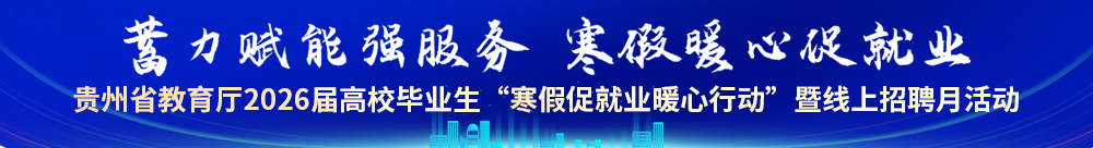 �F��ʡ�����d2026�ø�У���I(y��)�������ٴپ͘I(y��)ů���Є�(d��ng)���߾�����Ƹ�»��(d��ng)