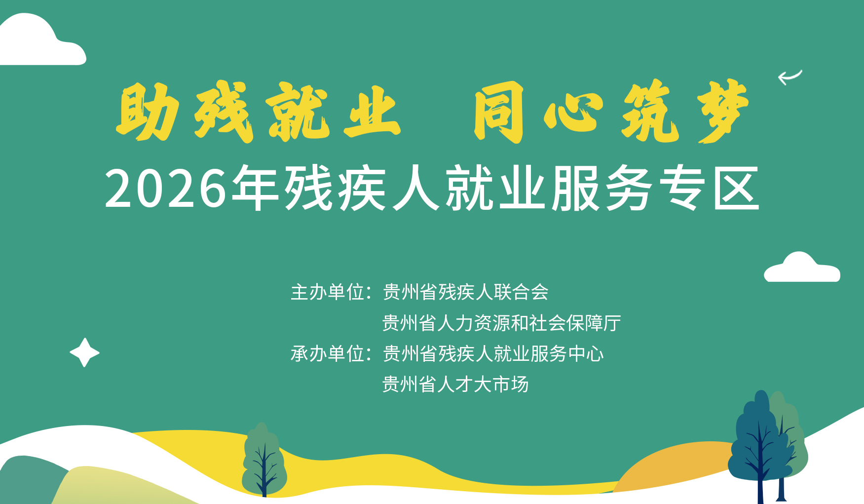 2026�Ꚉ���˾͘I(y��)����(w��)���^(q��)