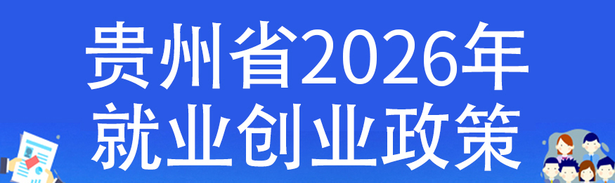 �F��ʡ2026��͘I(y��)��(chu��ng)�I(y��)����