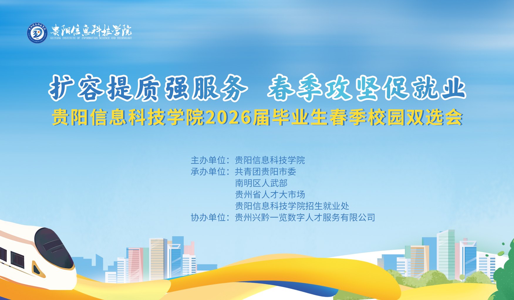 �F���Ϣ�Ƽ��W(xu��)Ժ2026�î��I(y��)������У�@�p�x��(hu��)