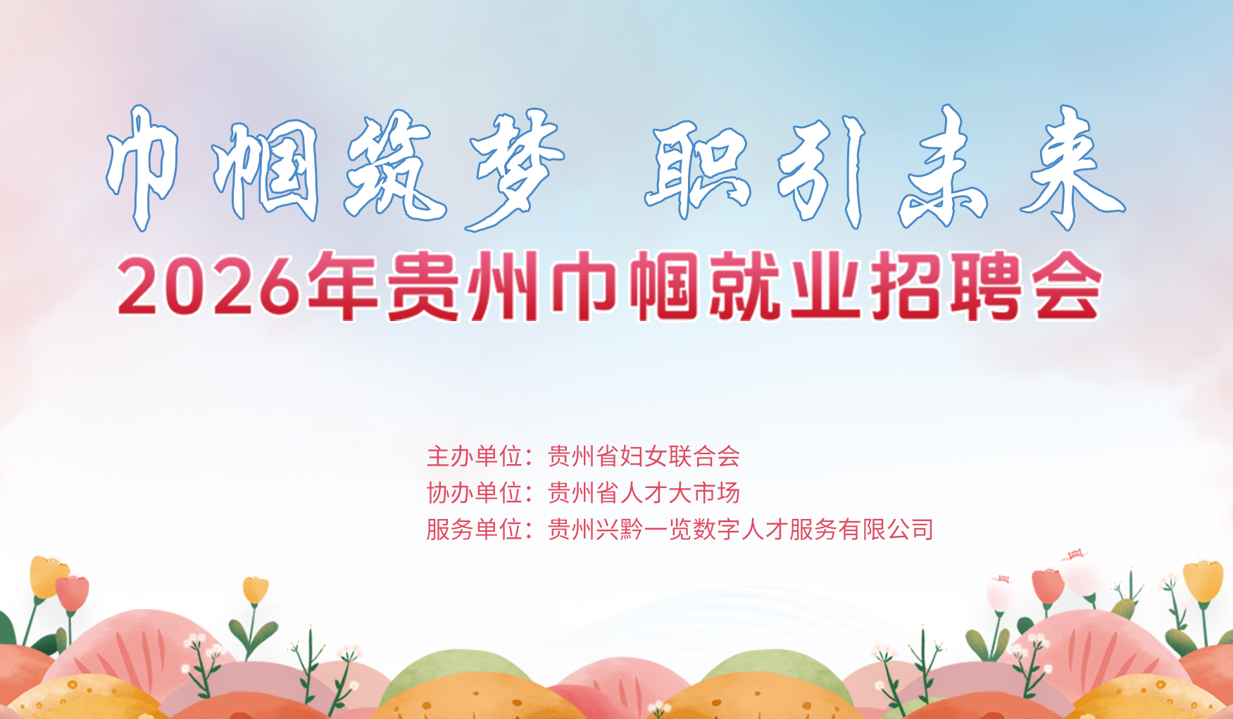 2026���F�ݽ펽�͘I(y��)��Ƹ��(hu��)