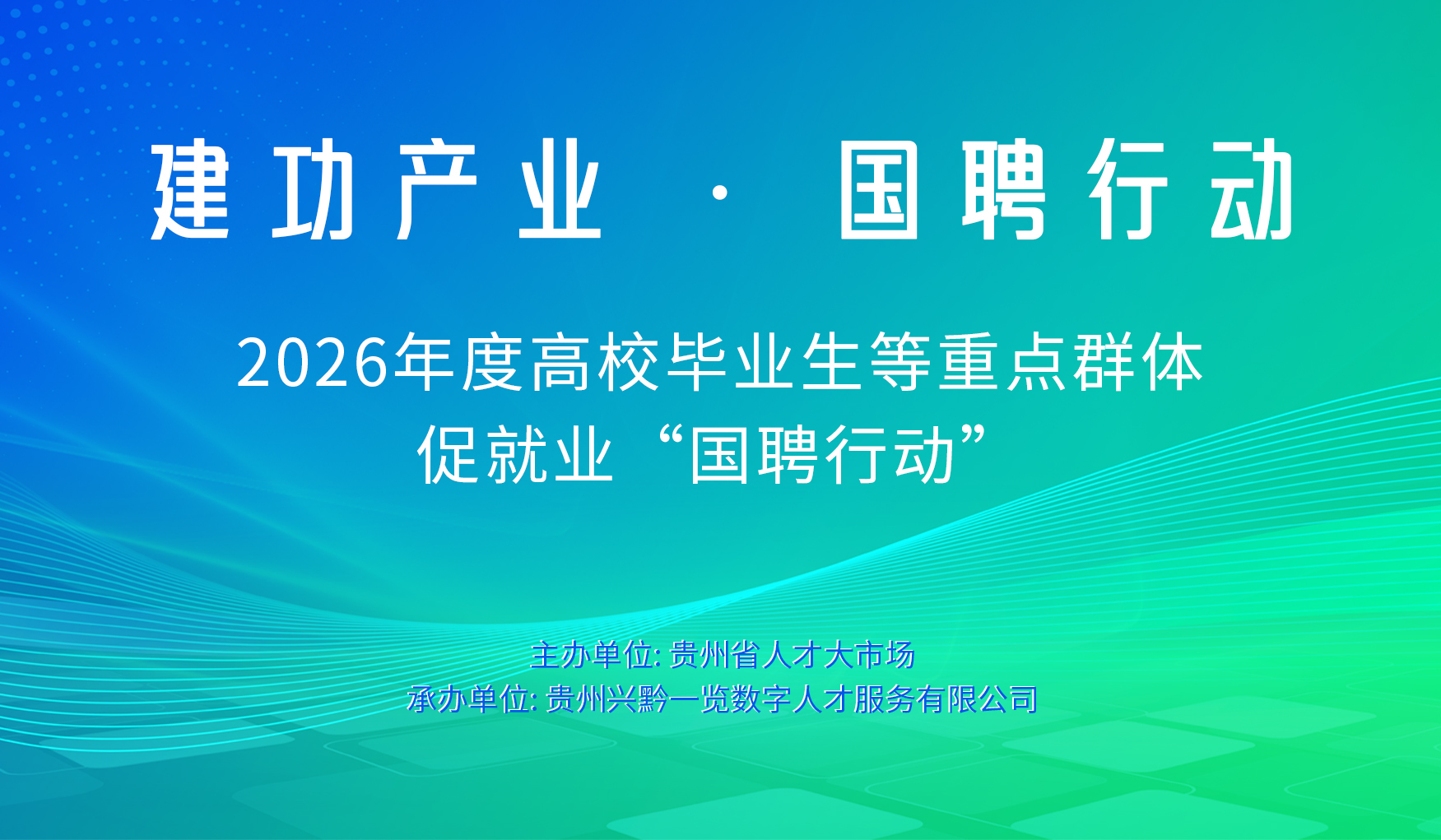 2026��ȸ�У��ҵ�����ص�Ⱥ�� �پ�ҵ����Ƹ�ж���