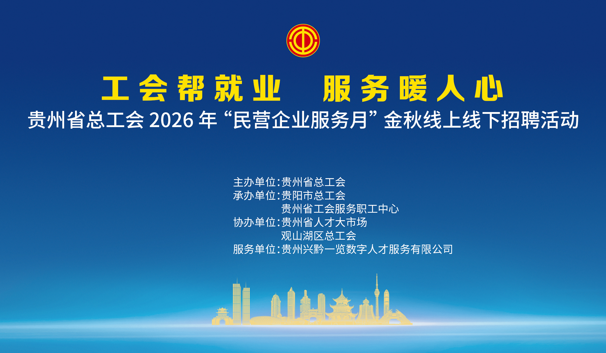 ����ʡ�ܹ��� 2026 �� ����Ӫ��ҵ�����¡� ��������������Ƹ�