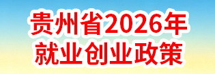 ����ʡ2026���ҵ��ҵ����