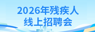 2026��м��˾�ҵר����Ƹ��