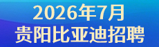 2026 �� 7 �¹������ǵ���Ƹ
