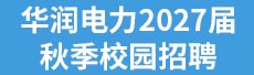�������2027���＾У԰��Ƹ��ʽ������